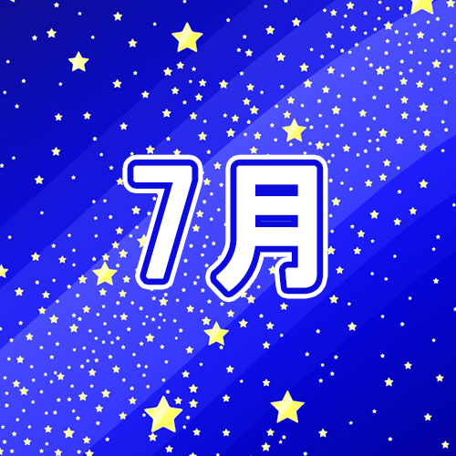 7月