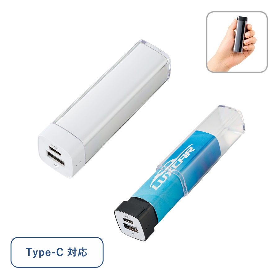 販促STYLE カスタムデザインチャージャー2200　Type-C対応