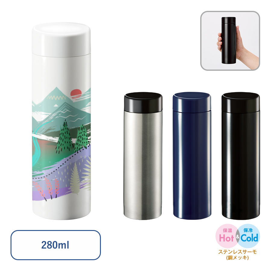 ステンレスサーモドリンクボトル　280ml