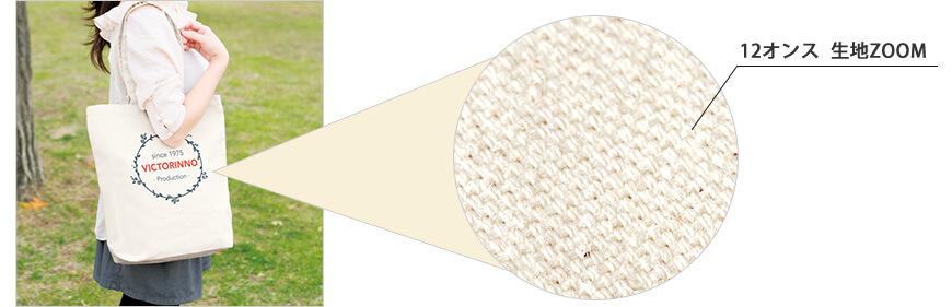 12オンスの厚みのある生地