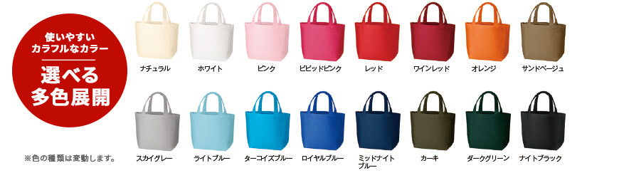 選べてうれしい16色カラー