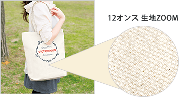 12オンスの厚みのある生地