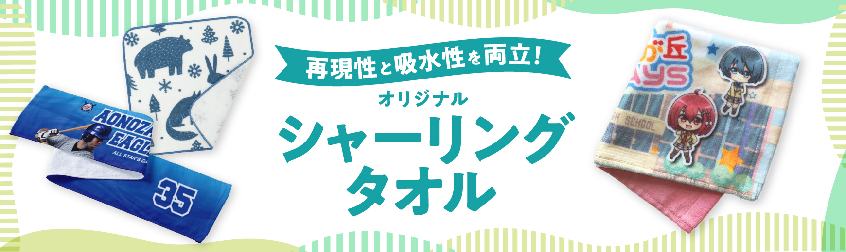 名入れ可能なエコバッグ・トートバッグ・お買い物バッグ