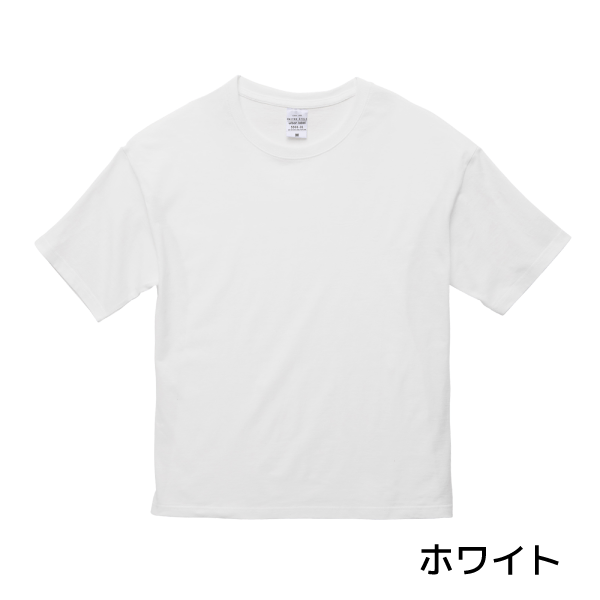 5.6オンス　ビッグシルエットTシャツ_1