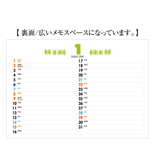 2023年卓上カレンダー エコメイト｜ノベルティ・記念品の名入れ制作なら販促スタイル