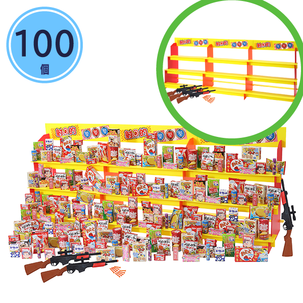 プラダンジャンボ射的大会用お菓子(100個/景品)