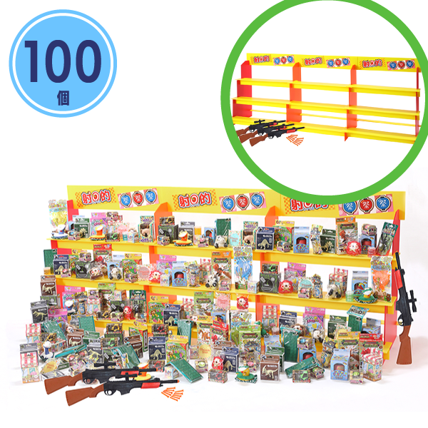 プラダンジャンボ射的大会用おもちゃ(100個/景品)