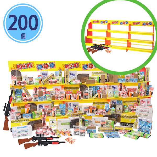 プラダンジャンボ射的大会用防災＆日用品(200個/景品)