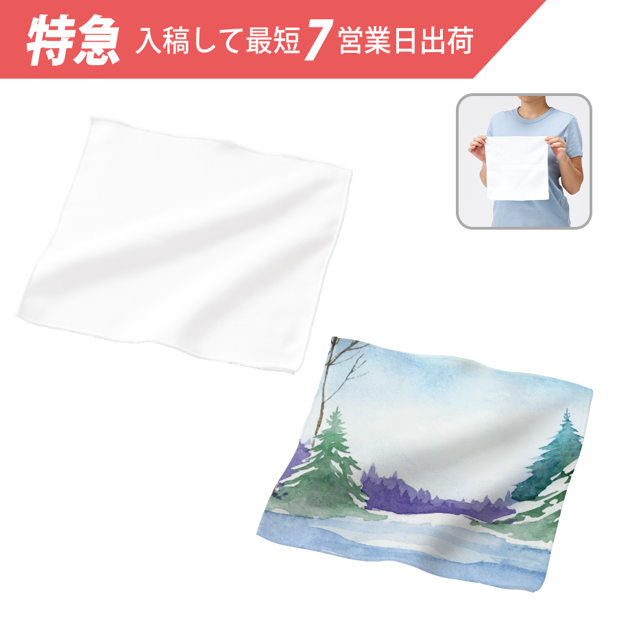 【特急】ピクチャースタイル　ハンドタオル　昇華転写対応