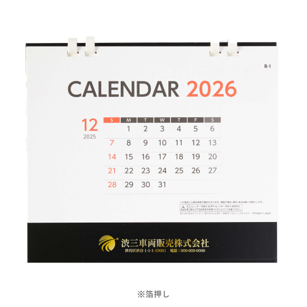 【特急】2026年卓上カレンダー　エコ・デスクカレンダー