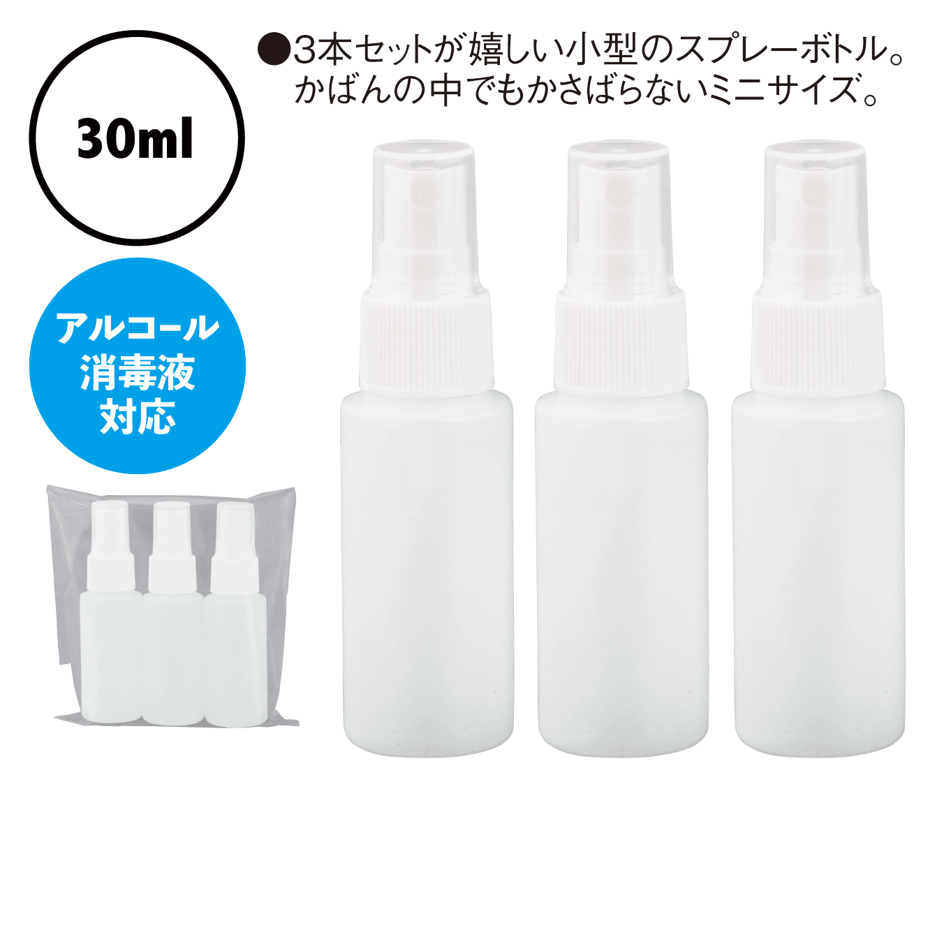 確認用】ボトルスプレー入れ＊30ml容器set＊ www.vetrepro.fr