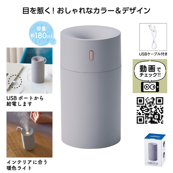 ウォームライト USB卓上加湿器 - 加湿器