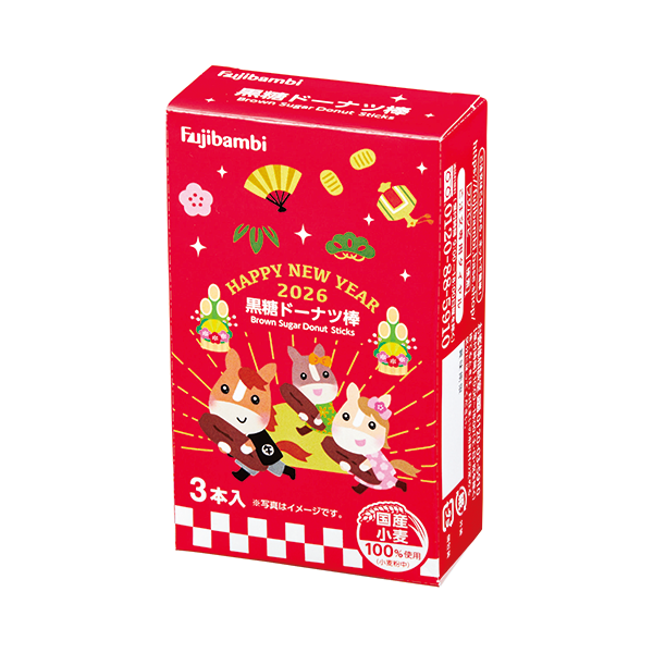 2026迎春黒糖ドーナツ棒3本入