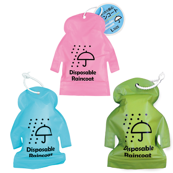 雨にあったら安心レインコート