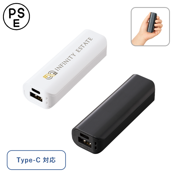 ポケットモバイルチャージャー2200　Type-C対応