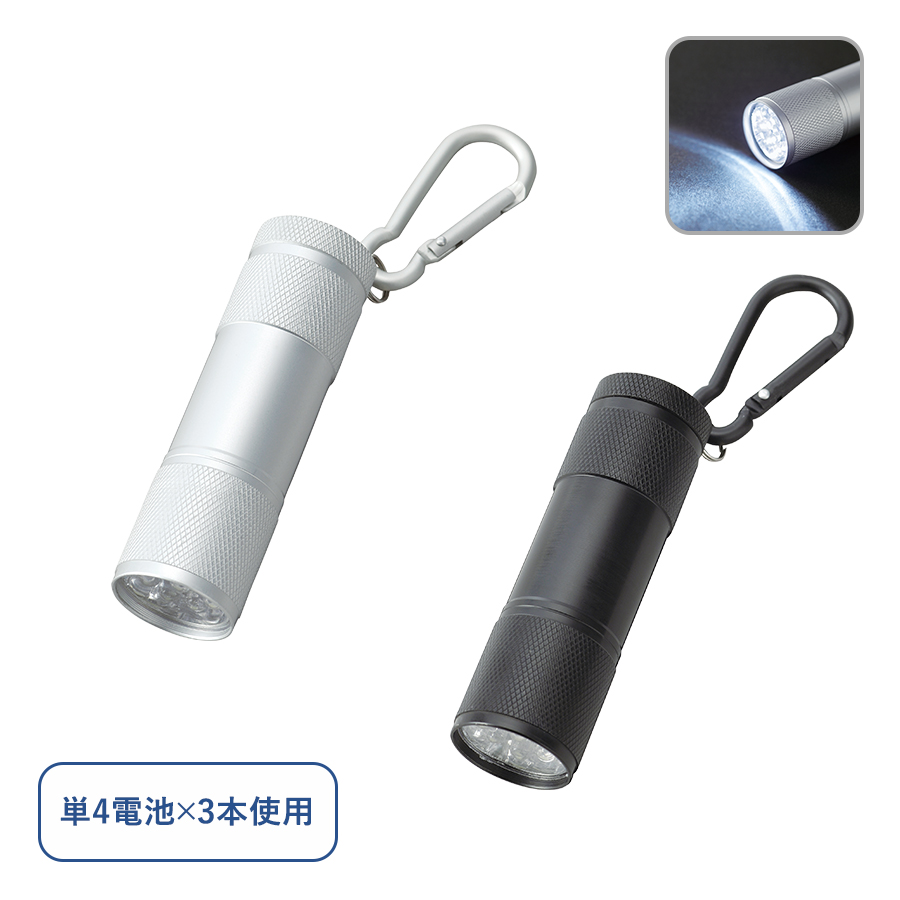 LED9灯カラビナ付ライト