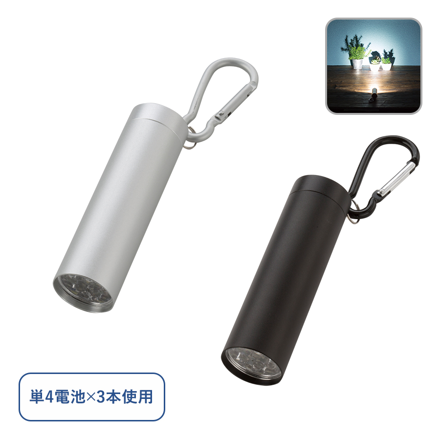 LED9灯カラビナ付ライト　スムース
