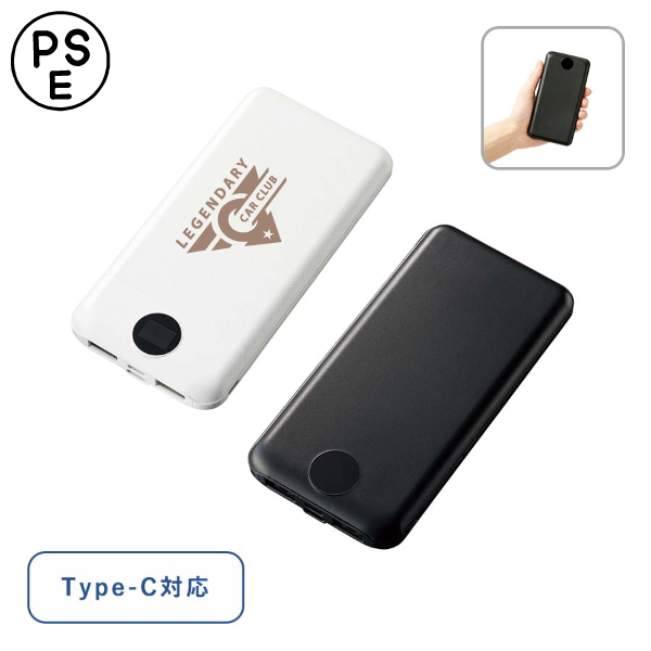 モバイルチャージャー10000　スムーズ