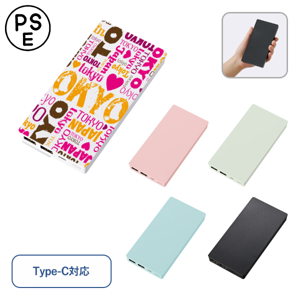 全面印刷できるモバイルチャージャー10000