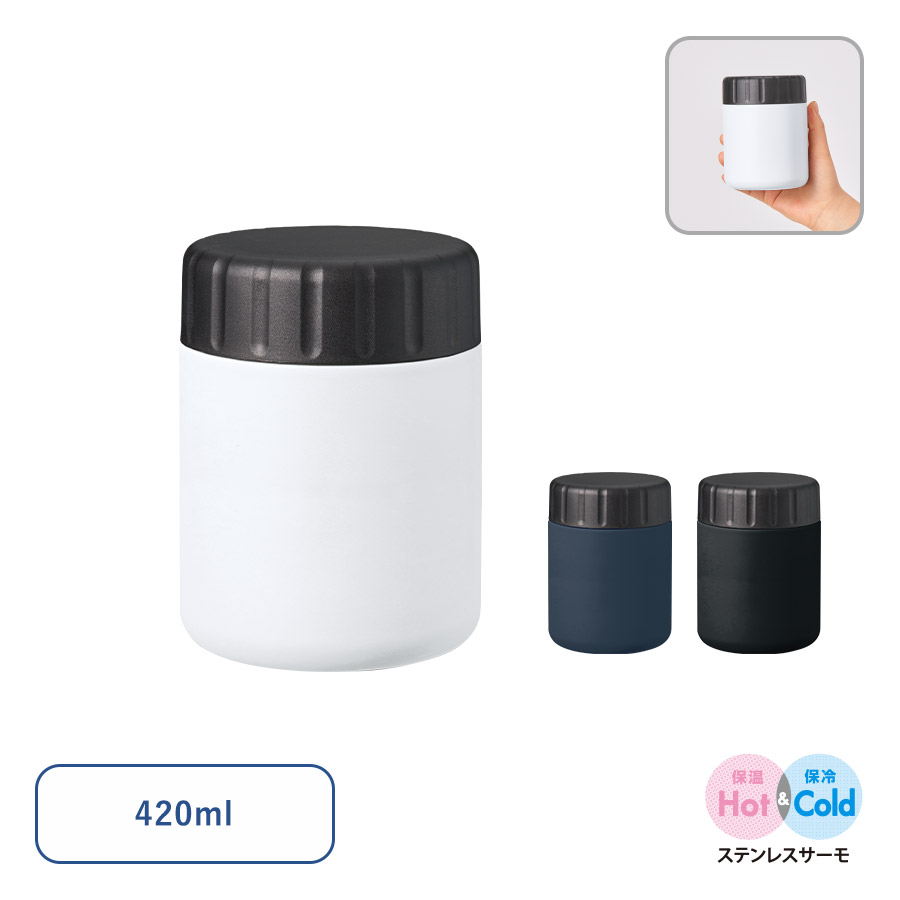 Zalattoサーモフードポット420ml
