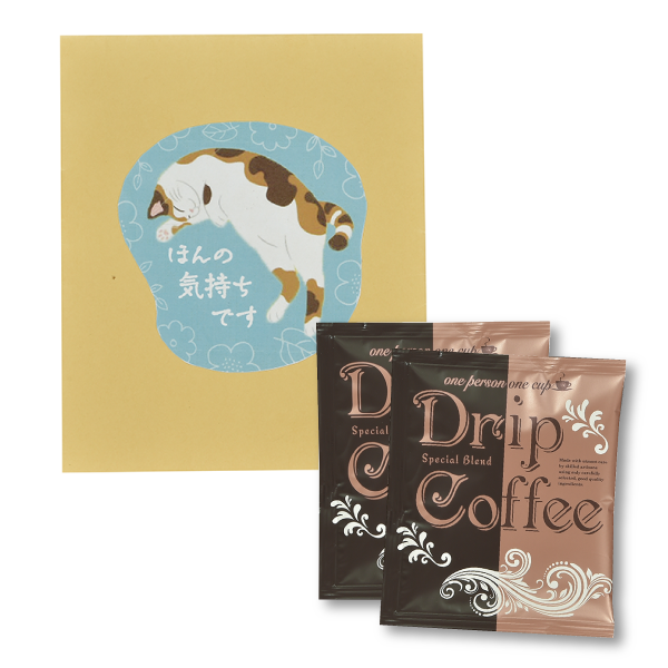 ～感謝の気持ちを添えて～コーヒー2包　ほんの気持ちです