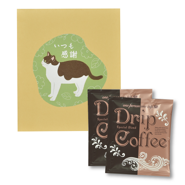 ～感謝の気持ちを添えて～コーヒー2包　いつも感謝