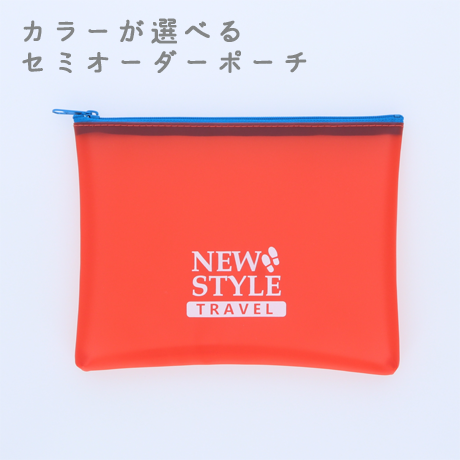 販促STYLE PVC フラットポーチM 【名入れ専用(200個～)】